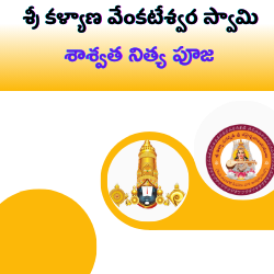 Shashwatha Nithya Pooja-Sri KVS
